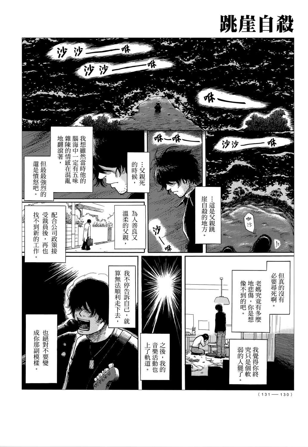 蝉世代全一话