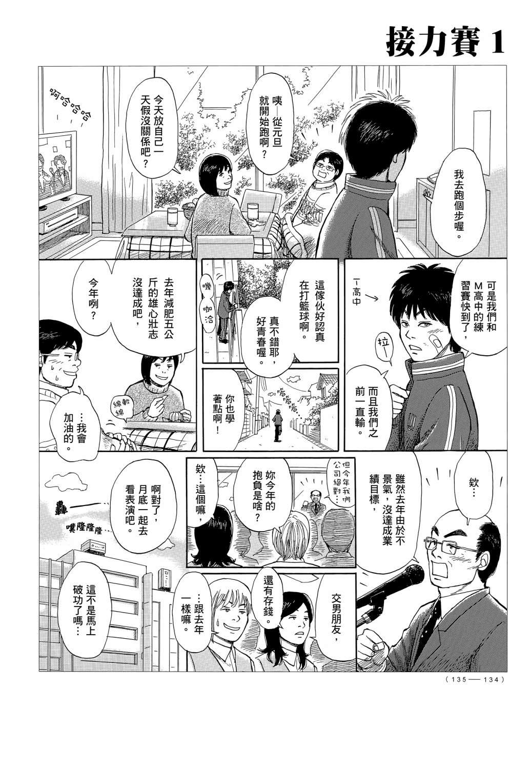蝉世代全一话