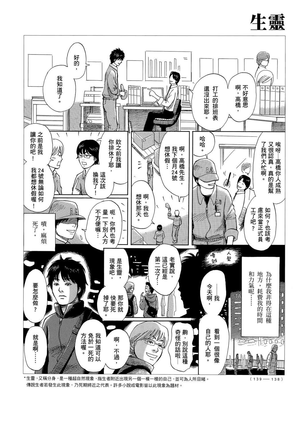 蝉世代全一话