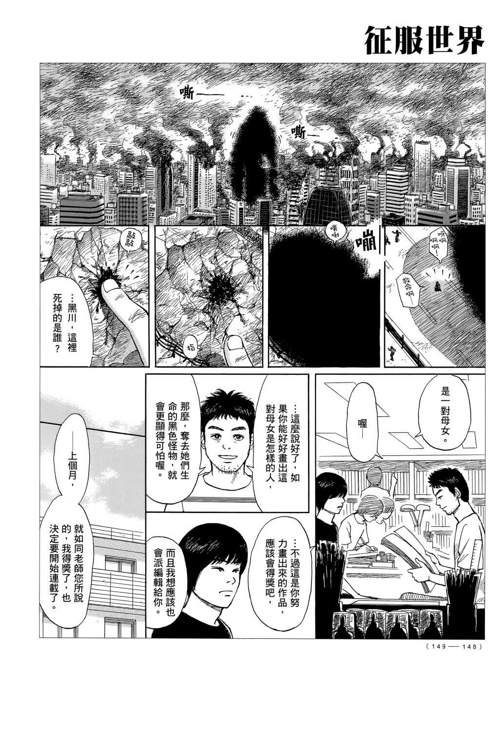 蝉世代全一话