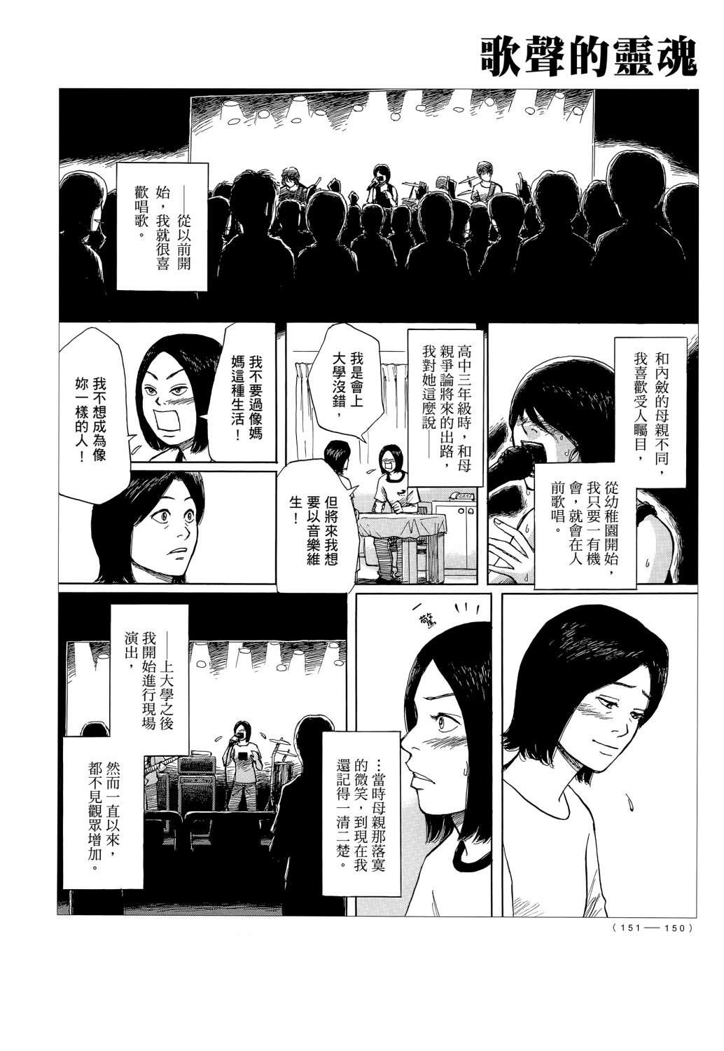 蝉世代全一话