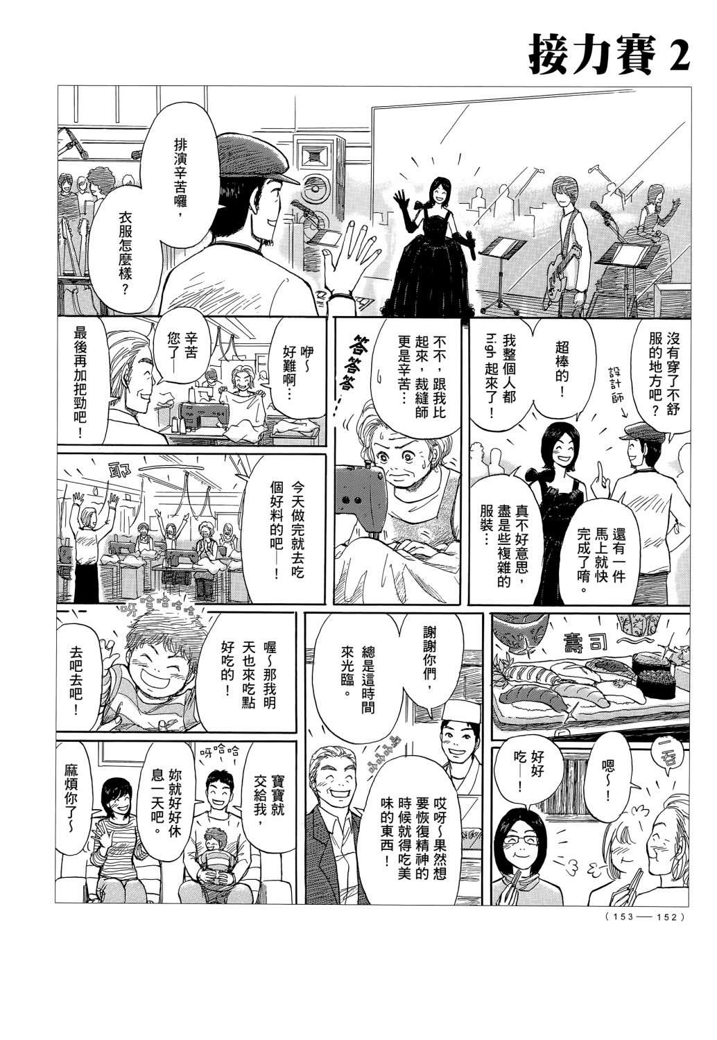 蝉世代全一话