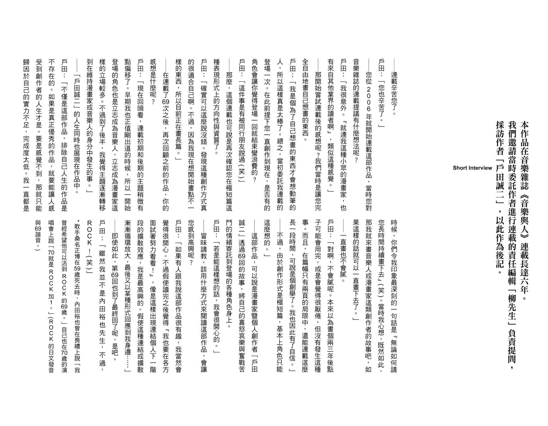 蝉世代全一话