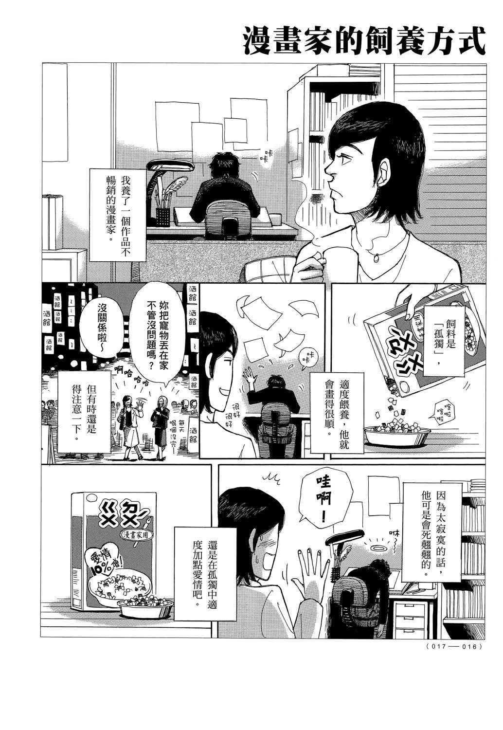 蝉世代全一话