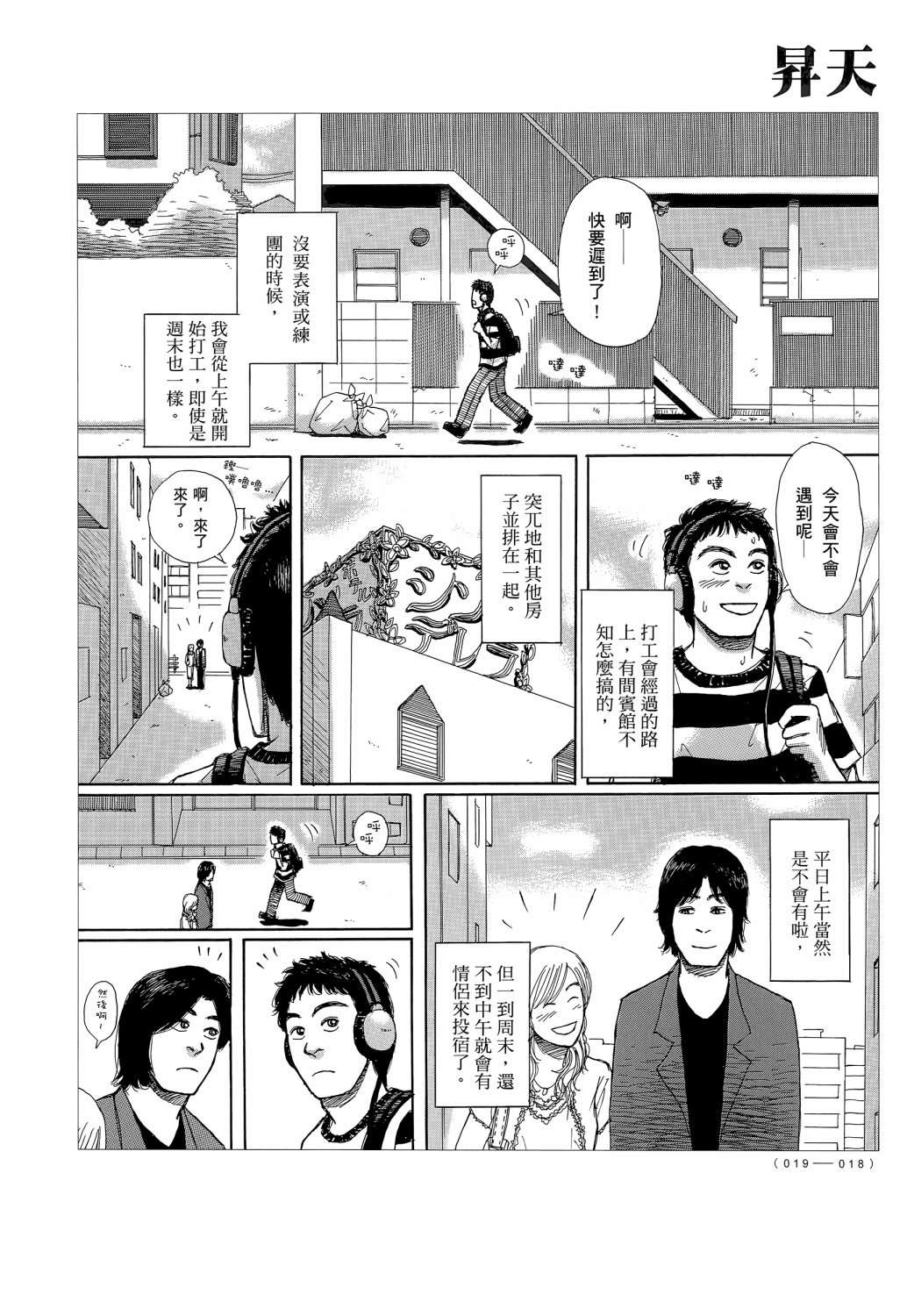 蝉世代全一话