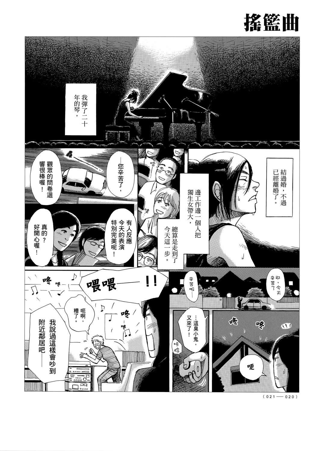 蝉世代全一话