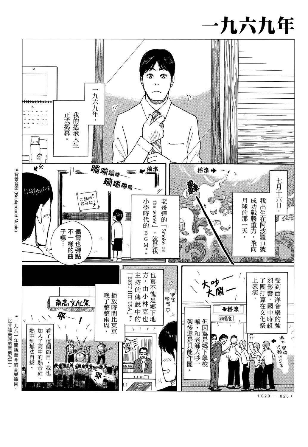蝉世代全一话