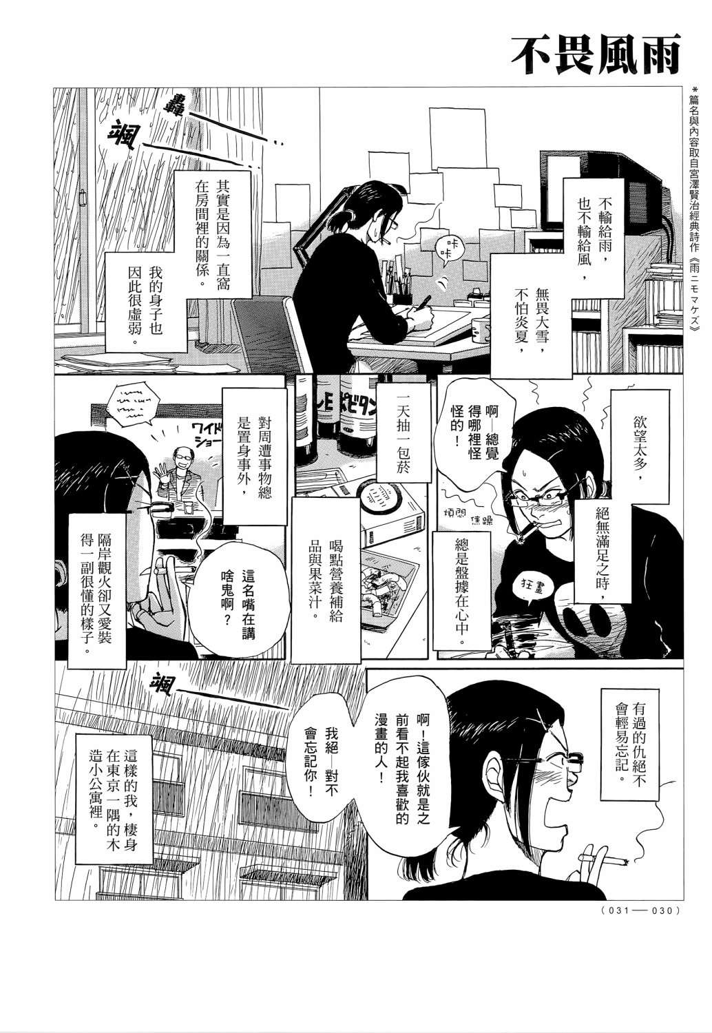 蝉世代全一话