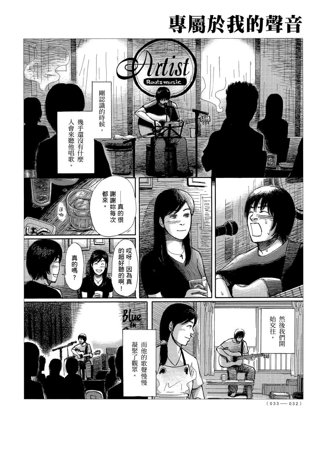 蝉世代全一话