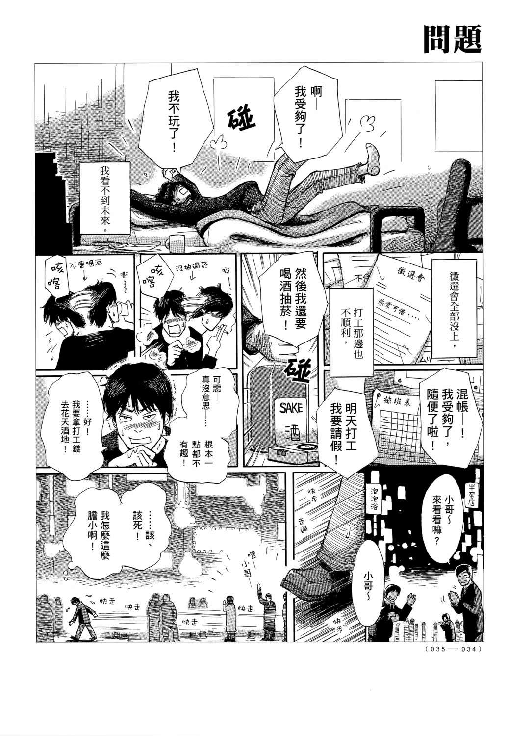 蝉世代全一话