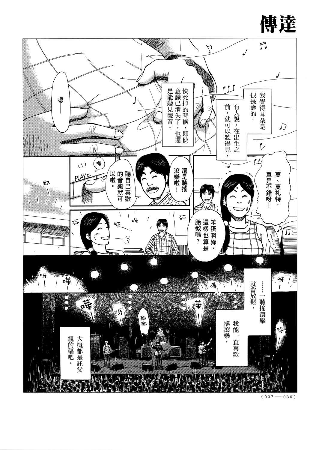 蝉世代全一话