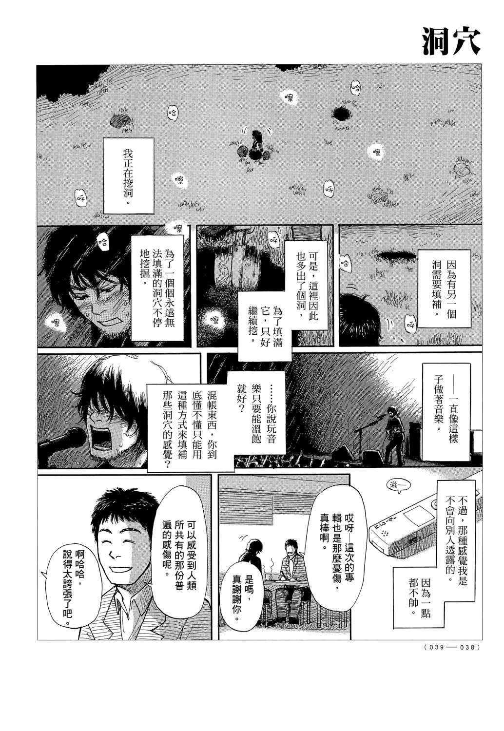 蝉世代全一话