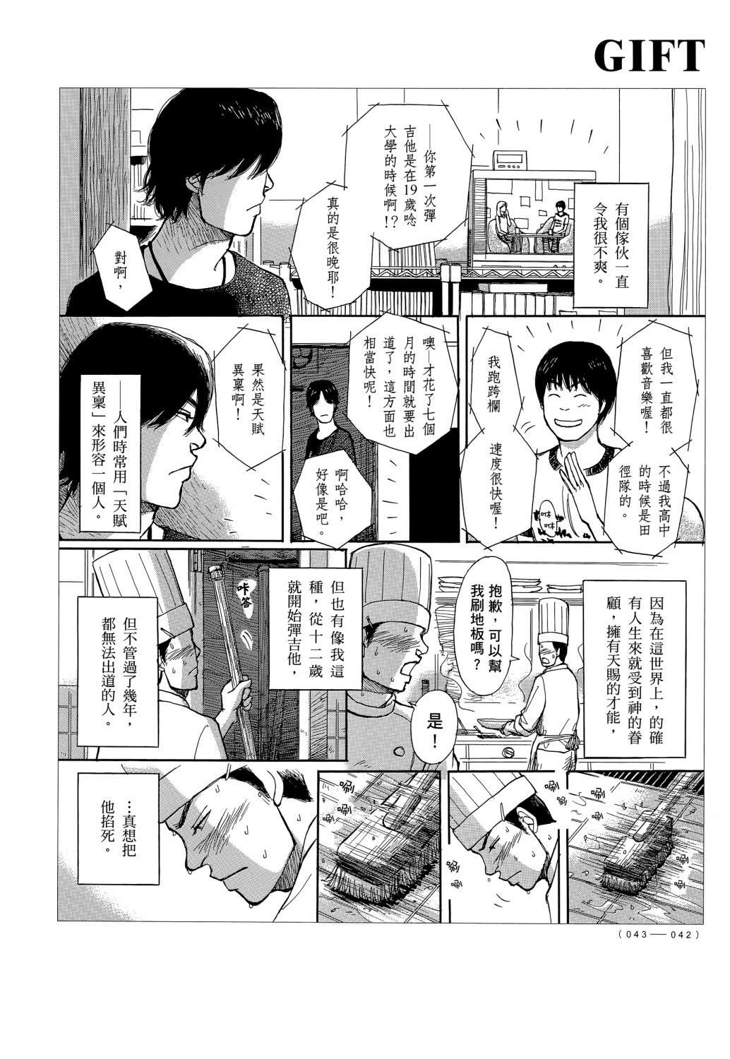 蝉世代全一话