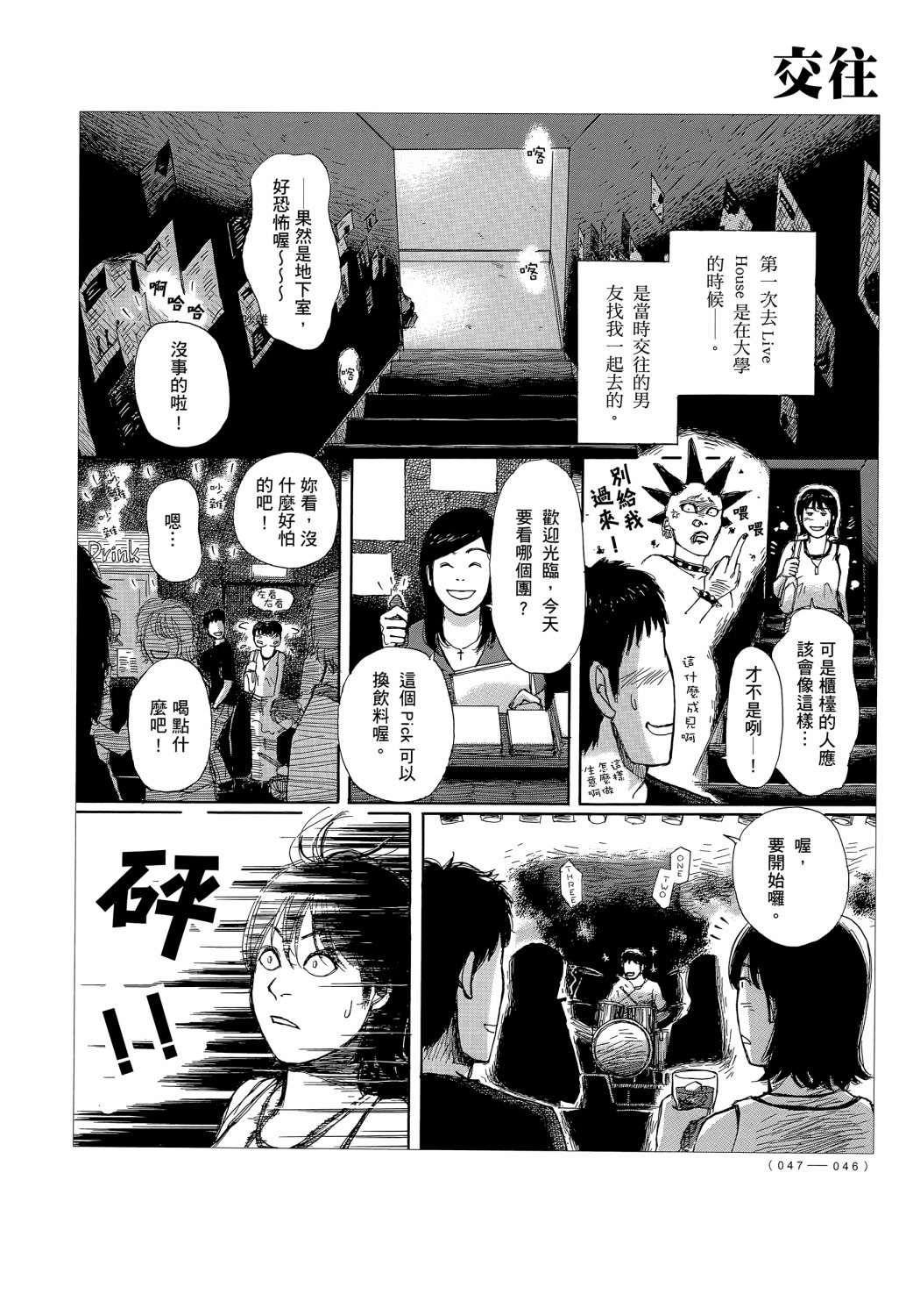 蝉世代全一话