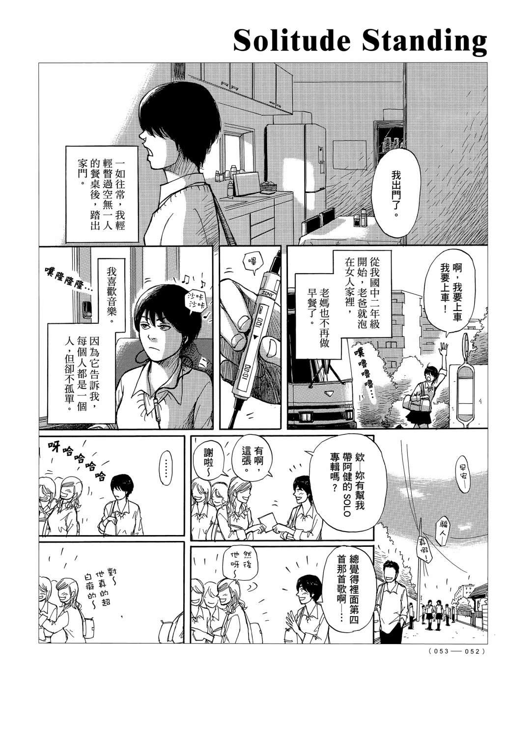 蝉世代全一话