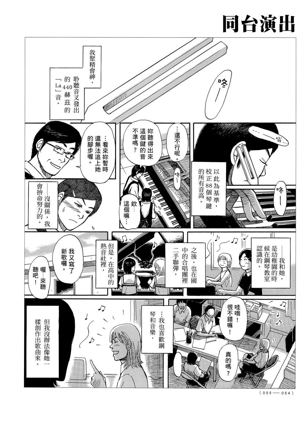 蝉世代全一话