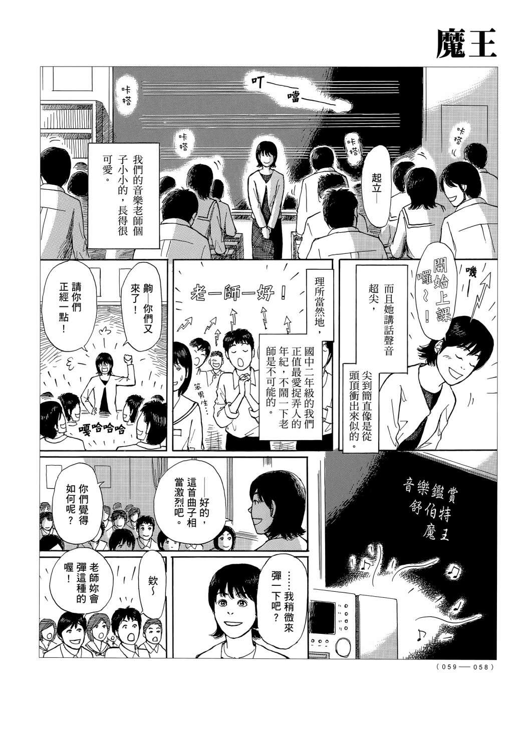 蝉世代全一话