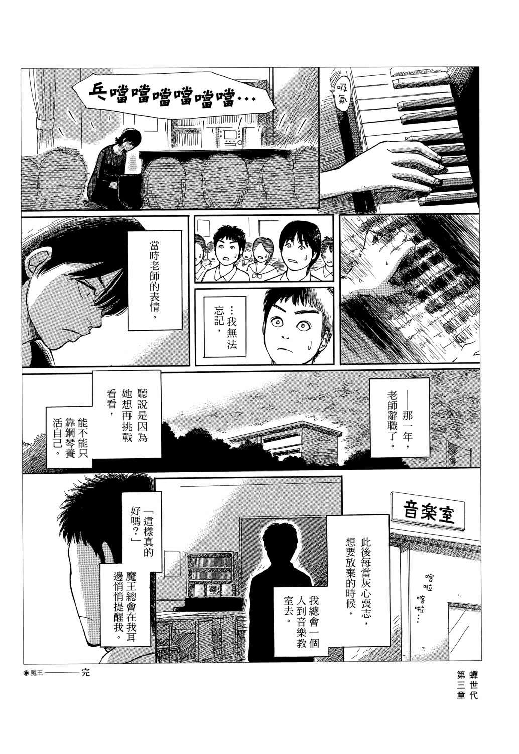蝉世代全一话