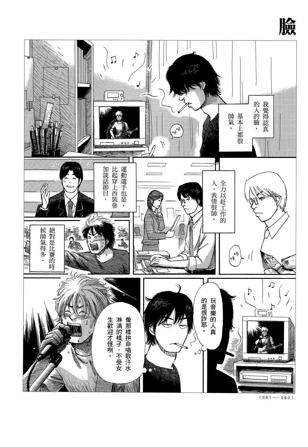 蝉世代全一话
