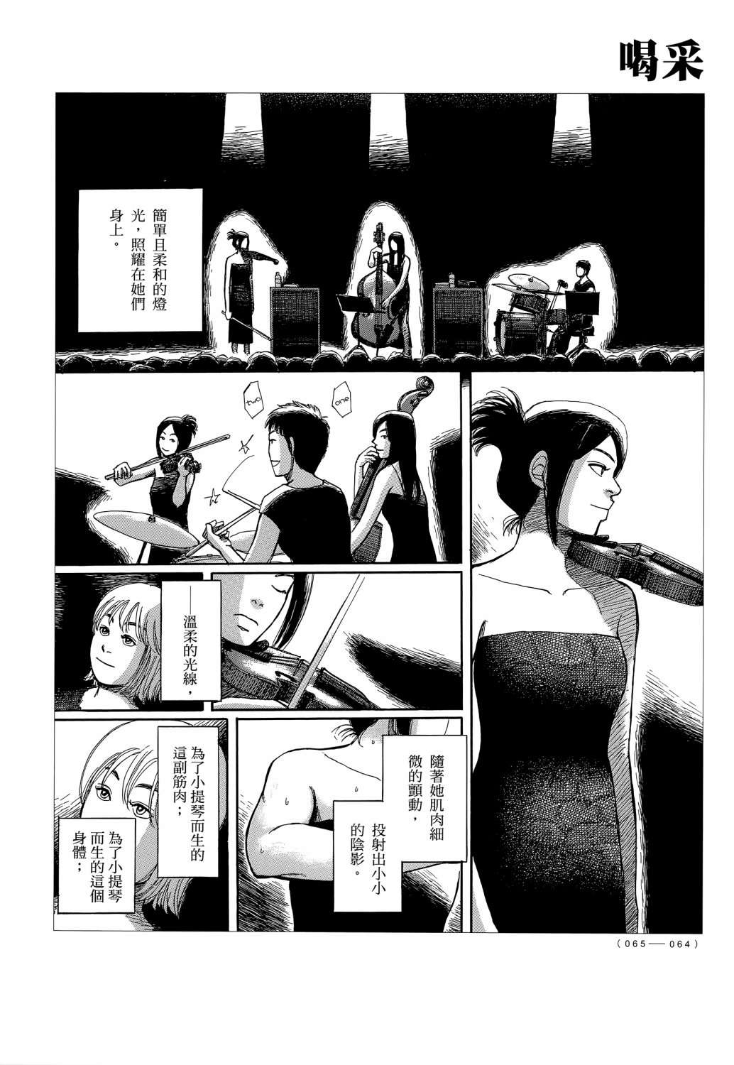 蝉世代全一话