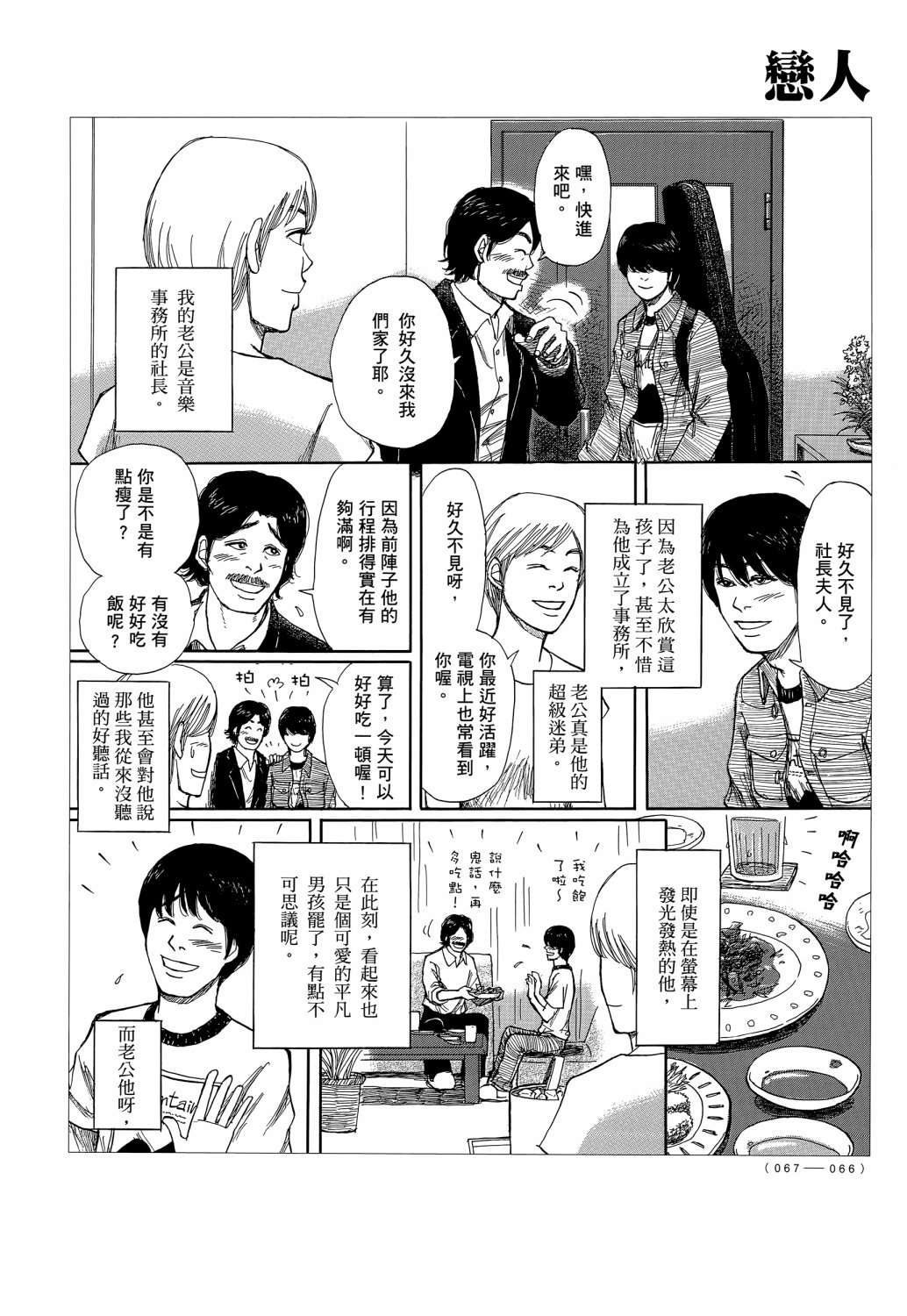 蝉世代全一话