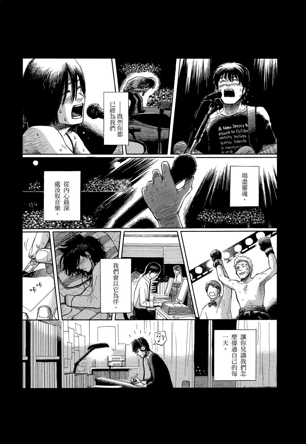 蝉世代全一话