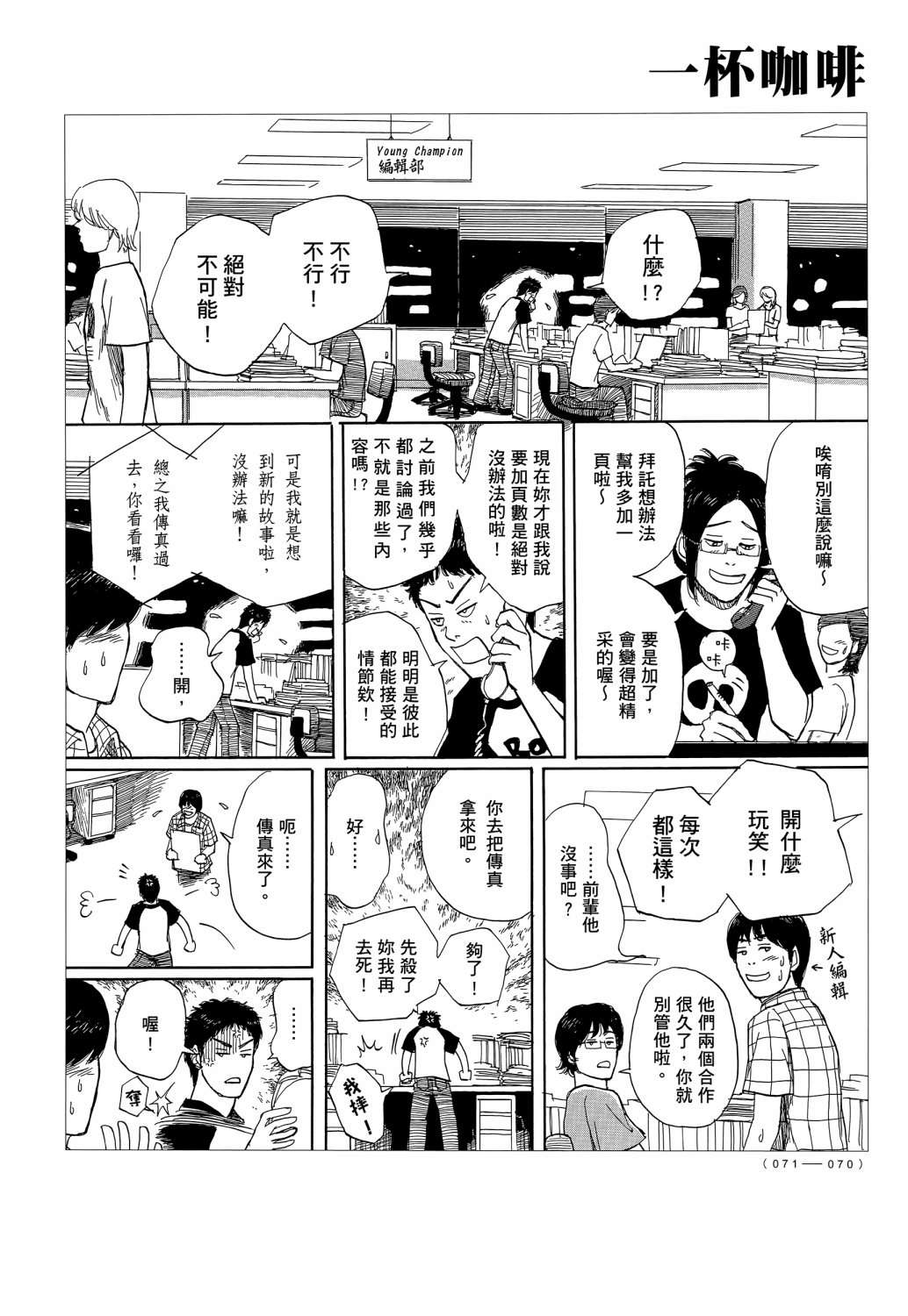 蝉世代全一话