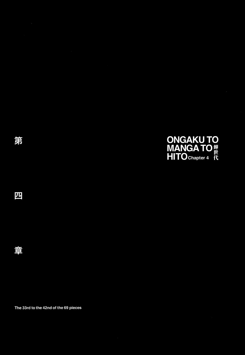蝉世代全一话