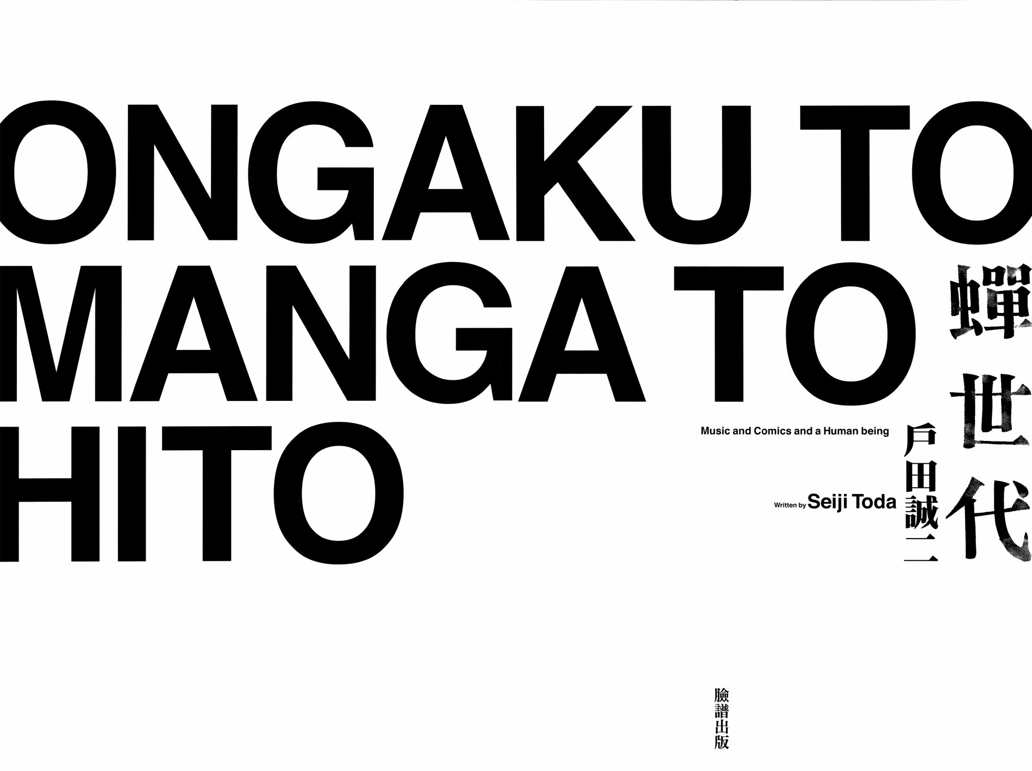 蝉世代全一话