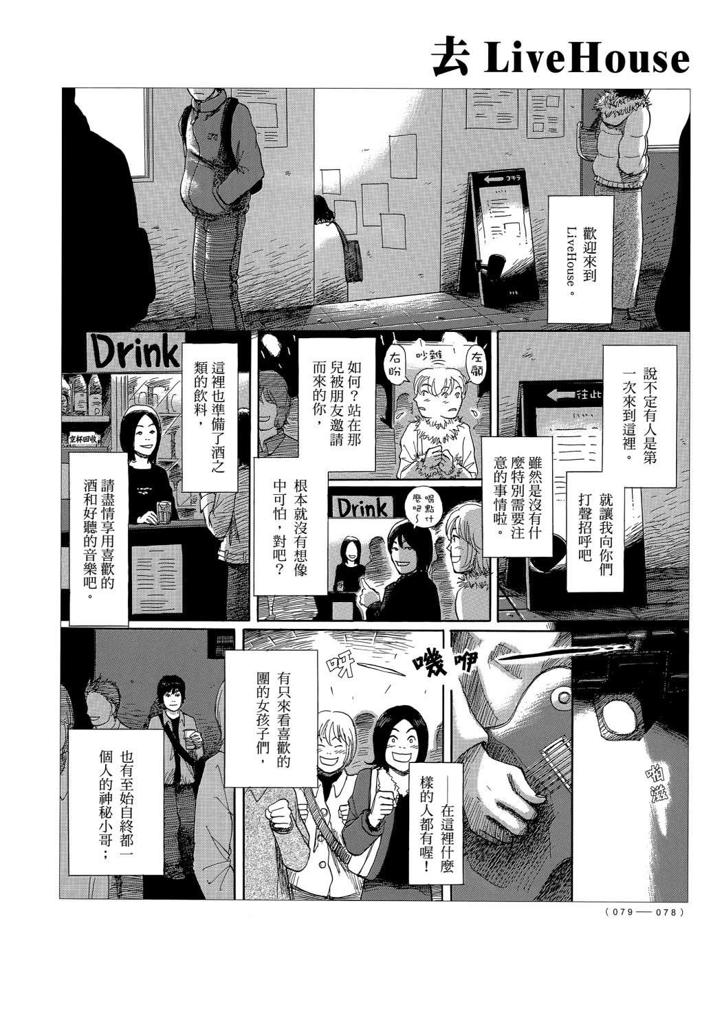 蝉世代全一话