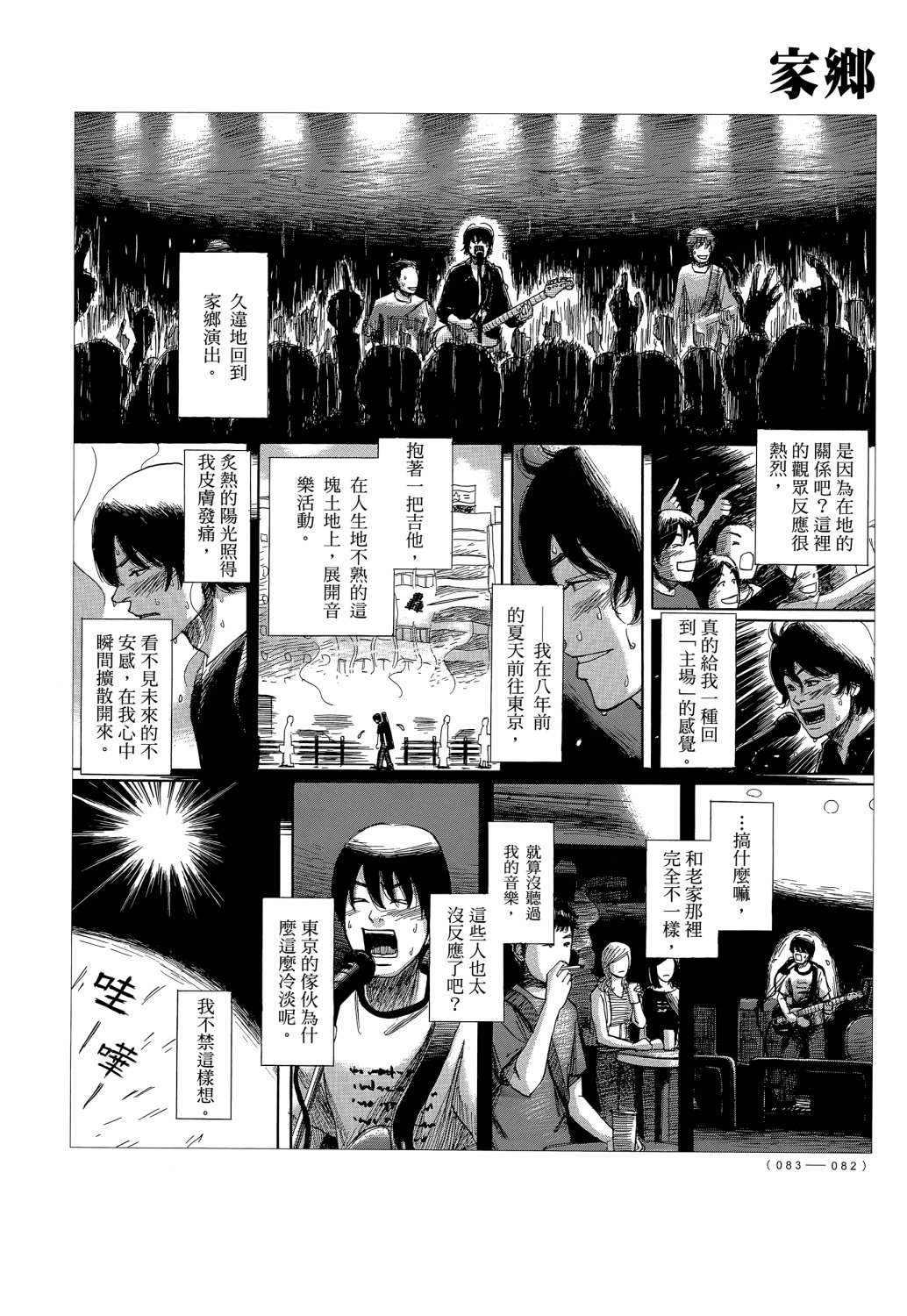 蝉世代全一话