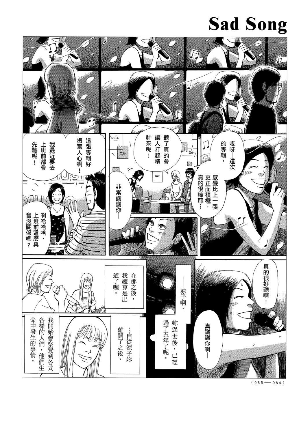 蝉世代全一话