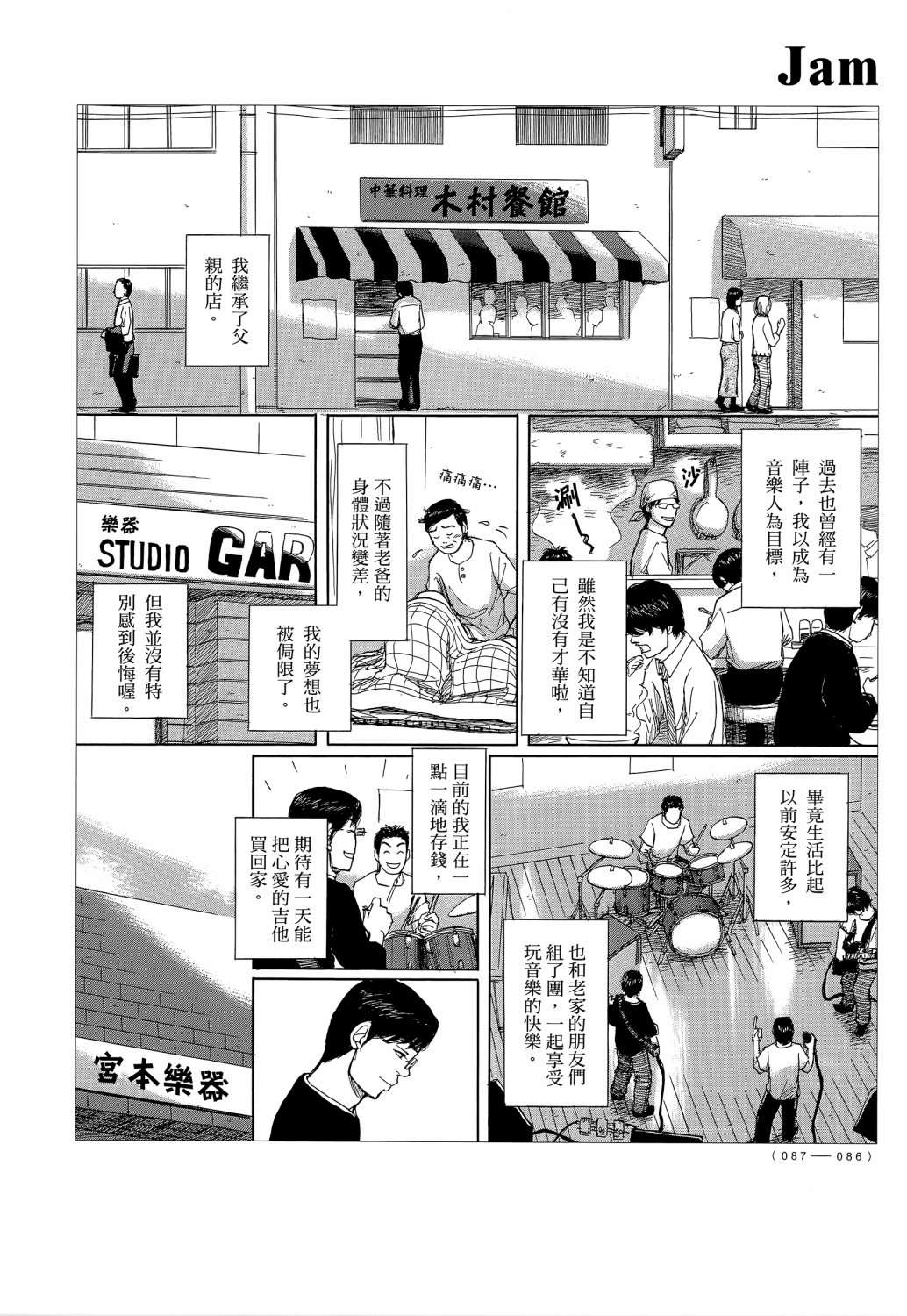 蝉世代全一话