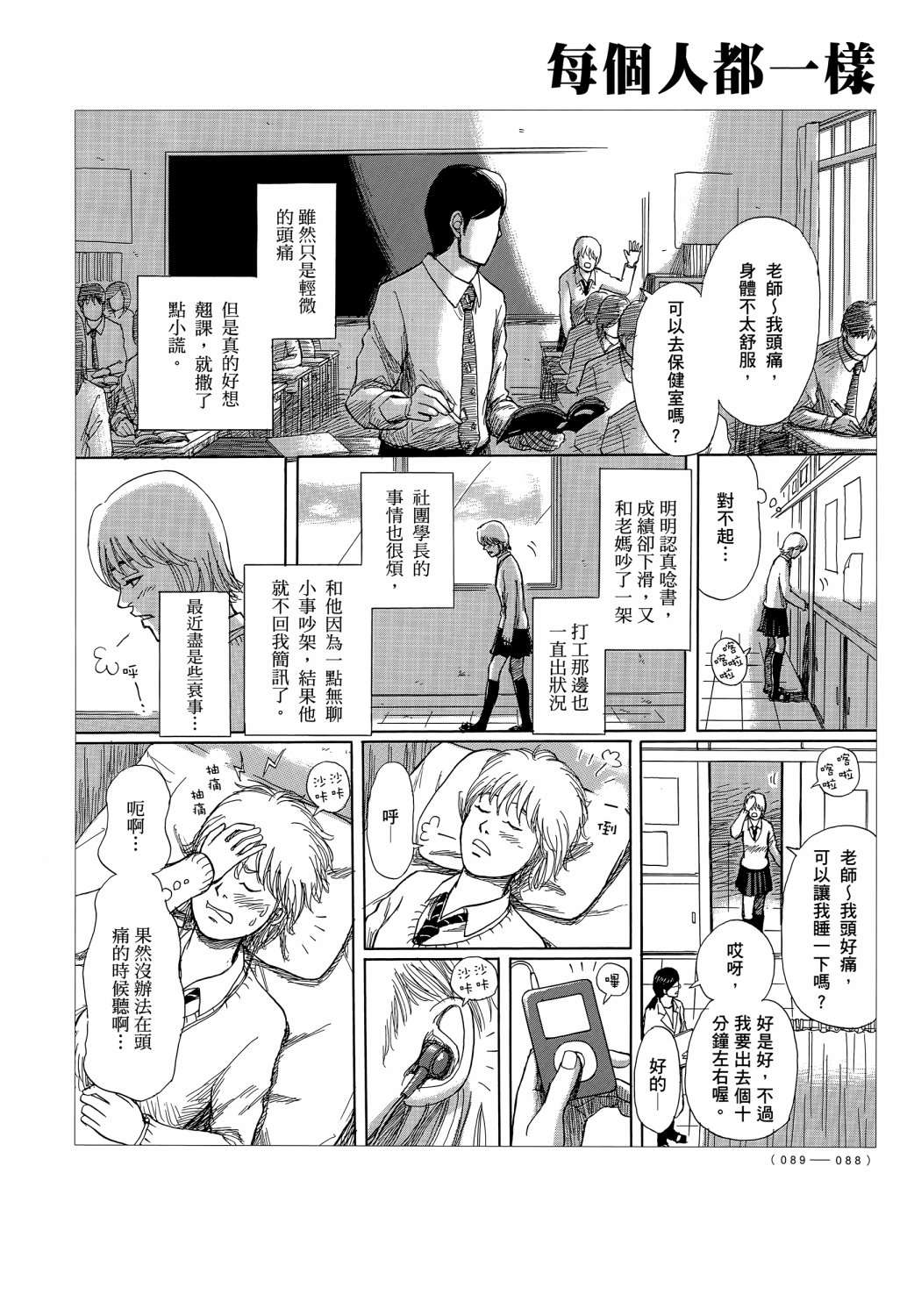 蝉世代全一话