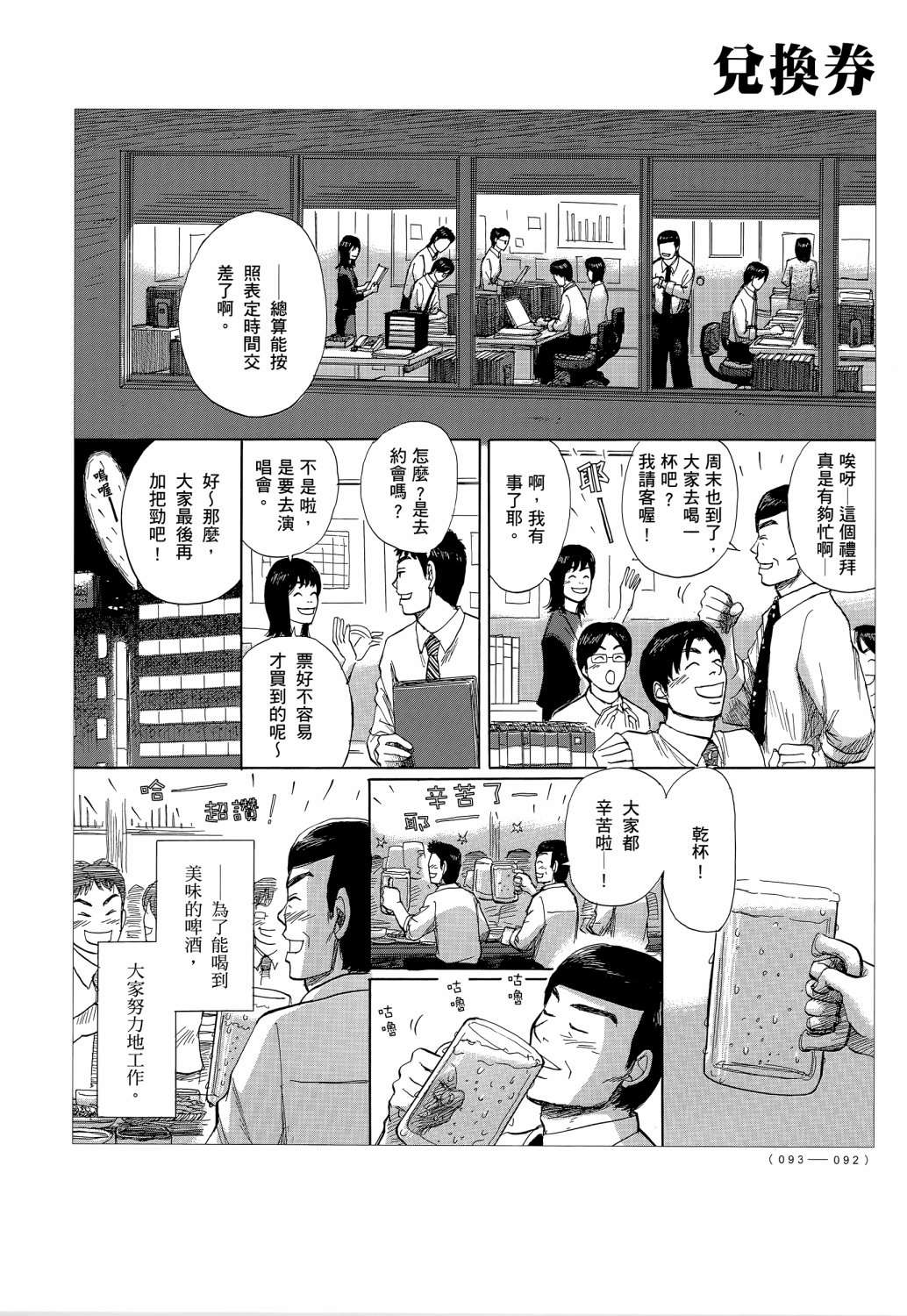 蝉世代全一话