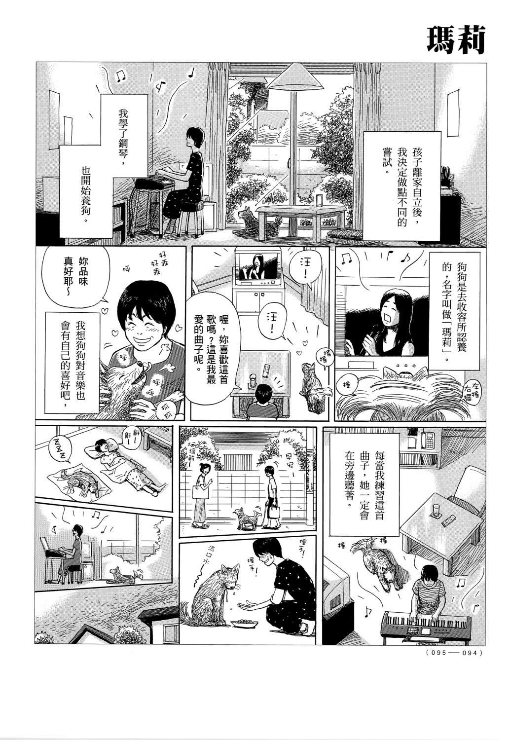 蝉世代全一话