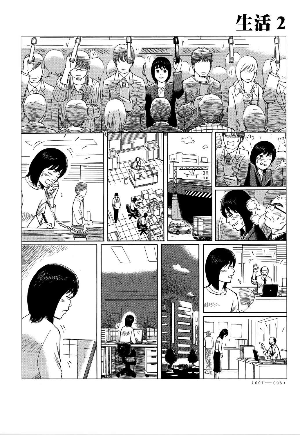 蝉世代全一话