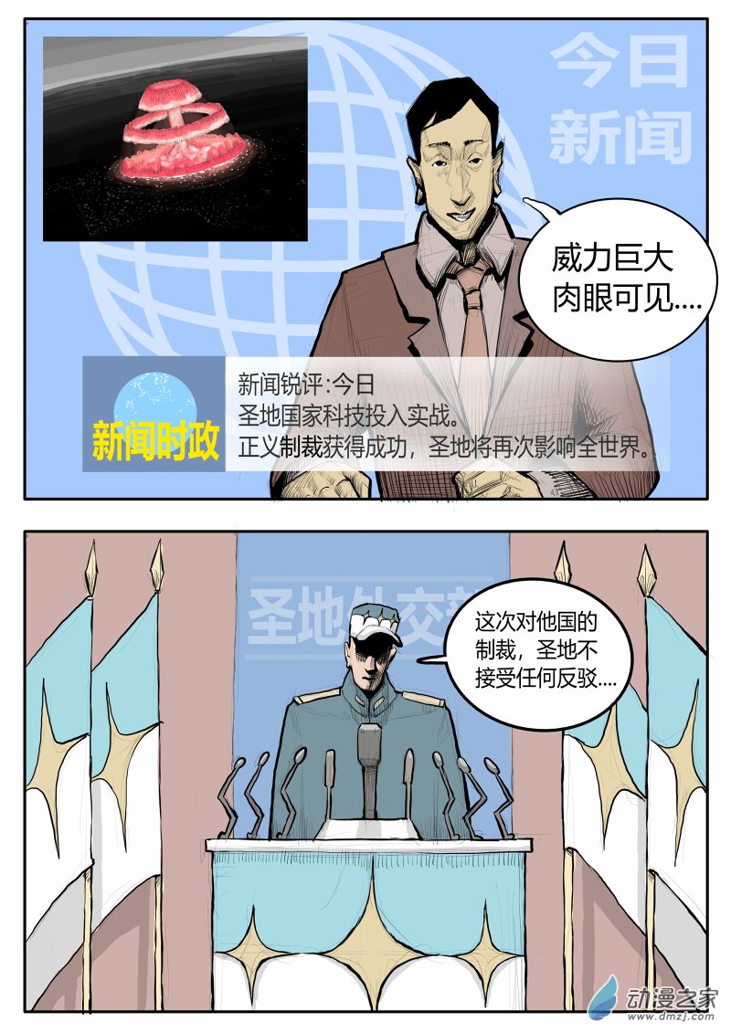 疯子大战上帝02话