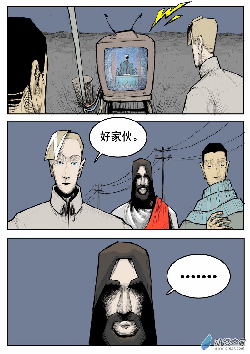 疯子大战上帝02话