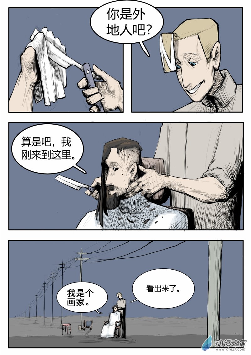 疯子大战上帝02话