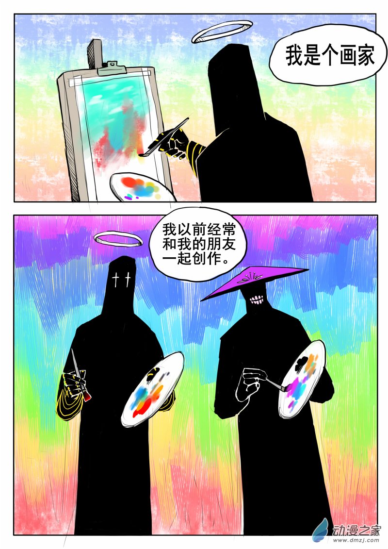 疯子大战上帝02话