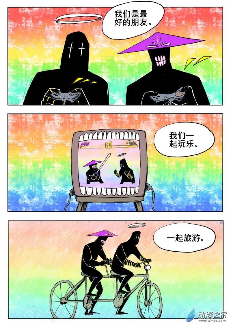 疯子大战上帝02话