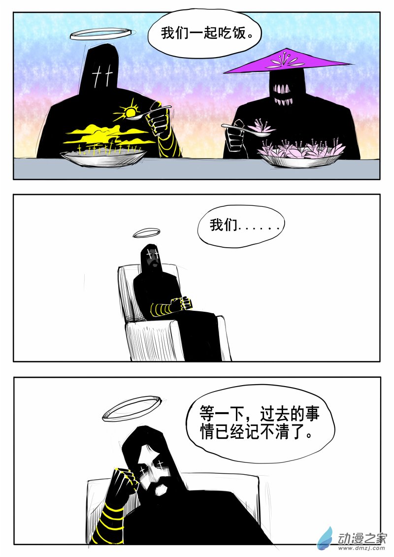疯子大战上帝02话