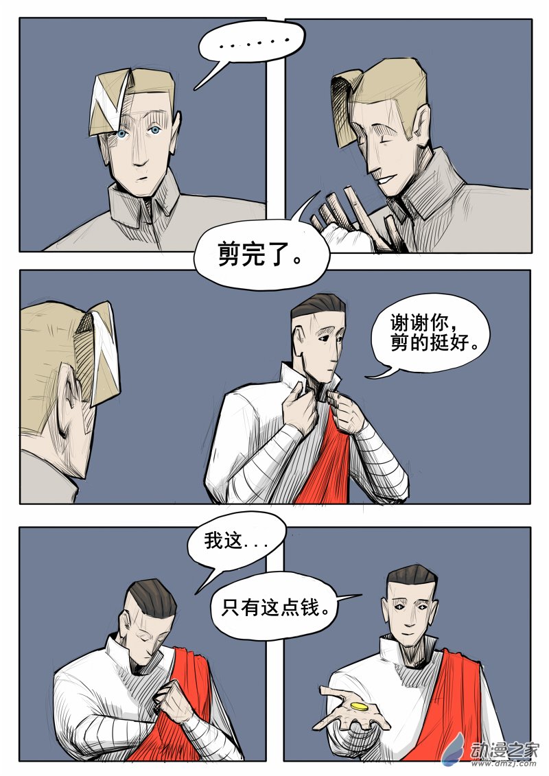 疯子大战上帝02话
