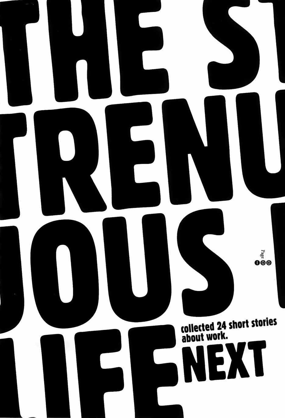 各行各业打拼中全一话