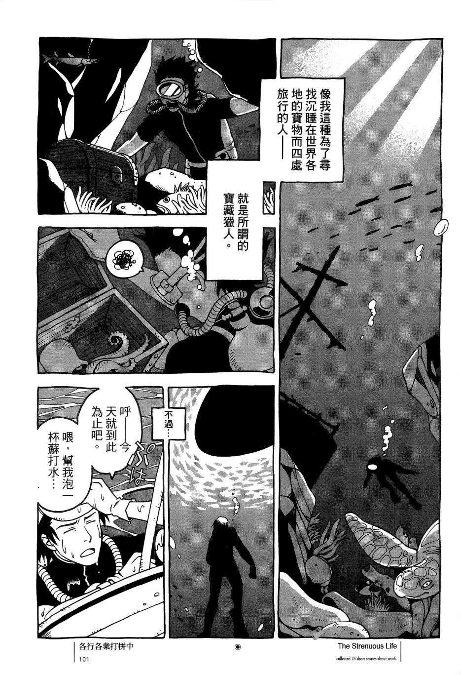 各行各业打拼中全一话