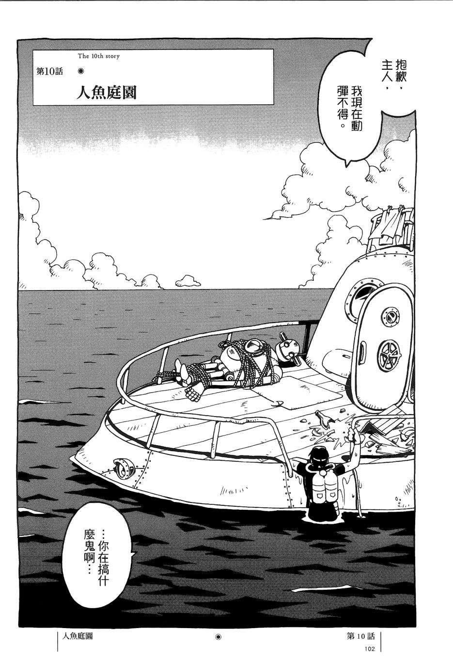 各行各业打拼中全一话