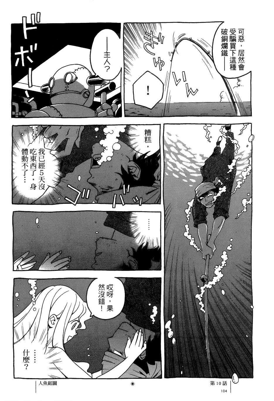 各行各业打拼中全一话