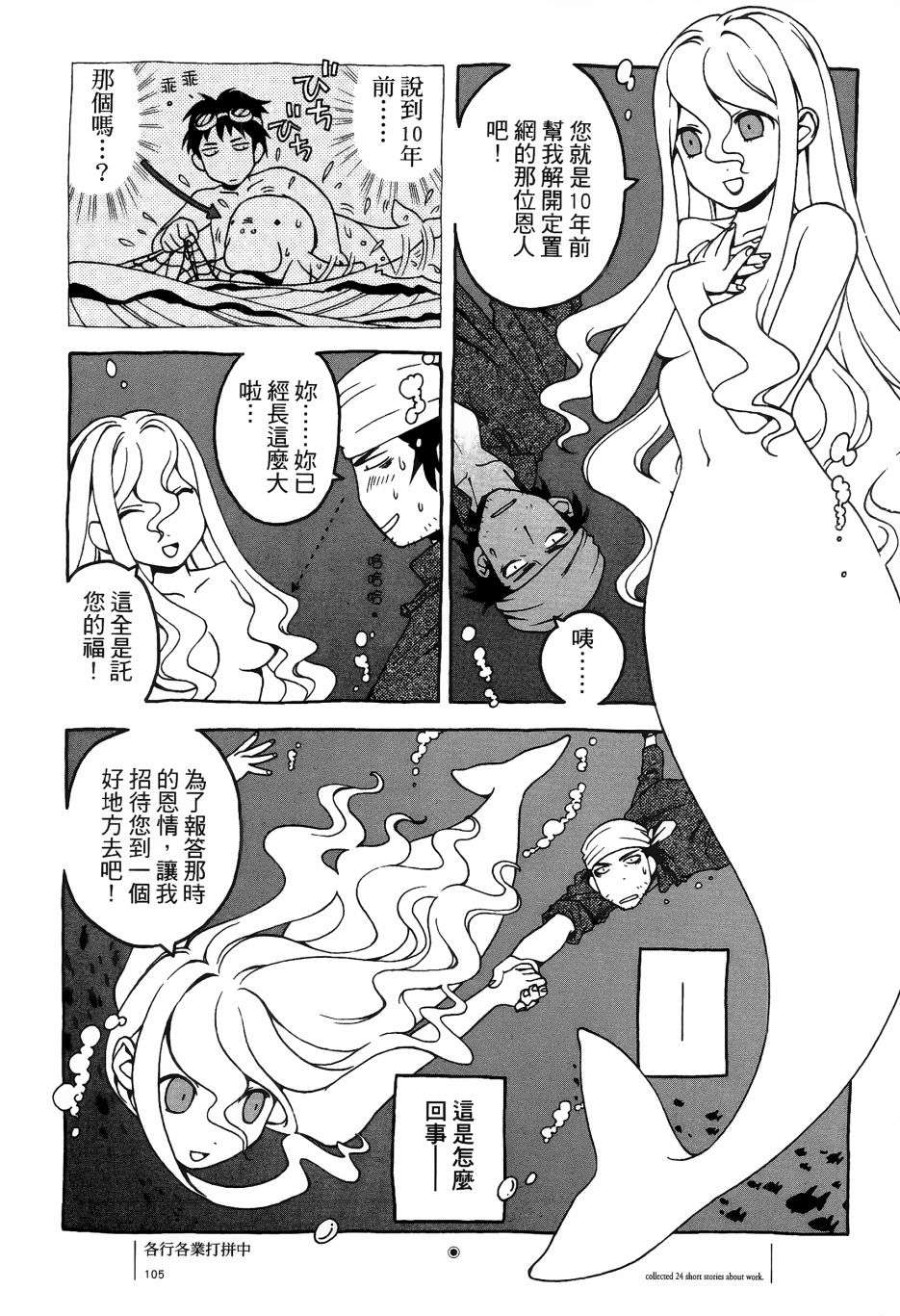 各行各业打拼中全一话