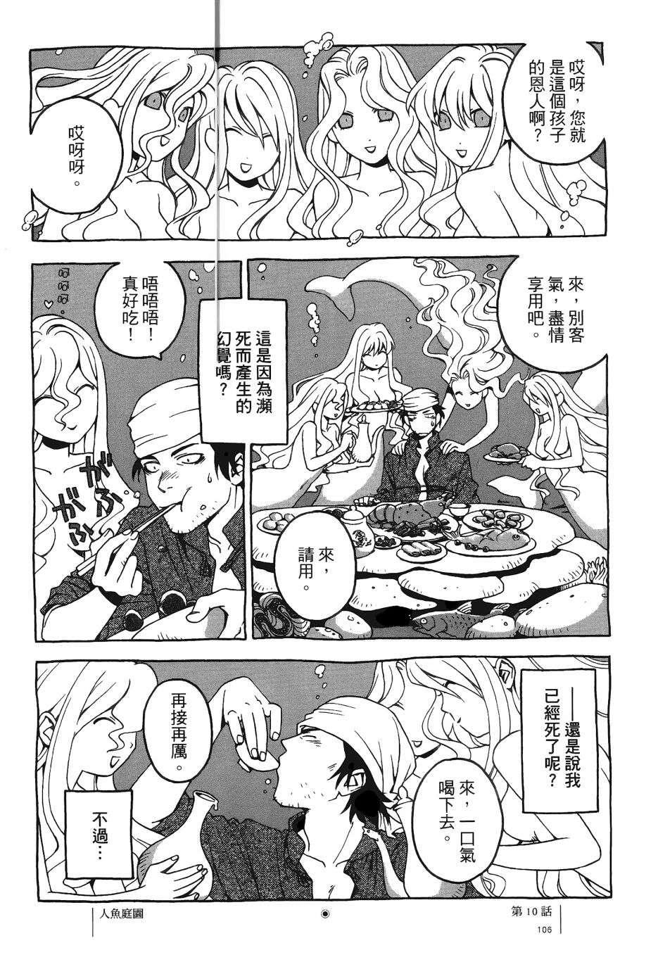 各行各业打拼中全一话